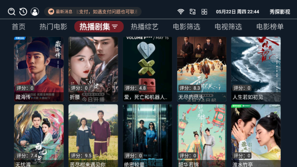 秀探影视电视app