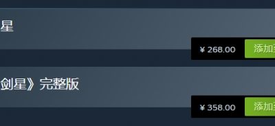剑星steam名字叫什么