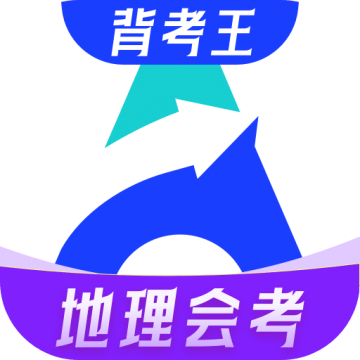 初中地理会考App