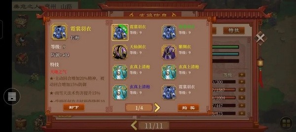 蔡文姬攻略图片5