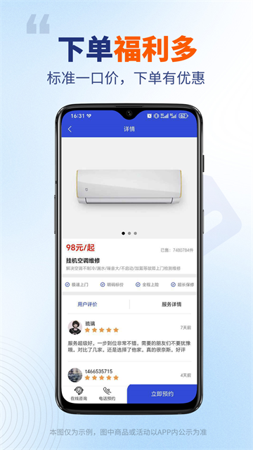 全能师傅平台app