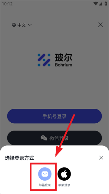 玻尔app