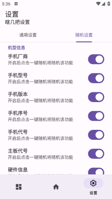 应用伪装源计划