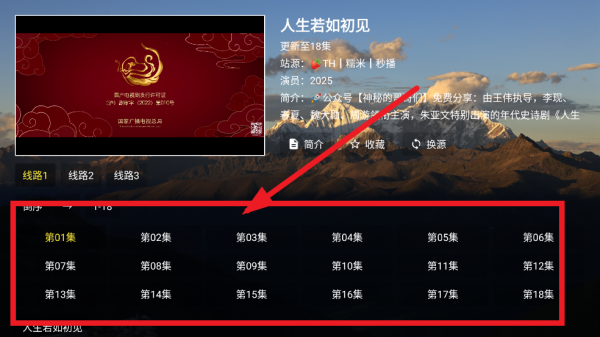 麦芽影视TV盒子