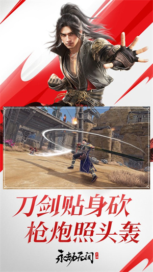 云永劫手游