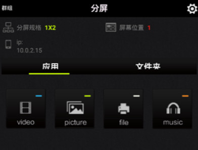 分屏大师app