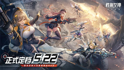 胜利女神新的希望官网版
