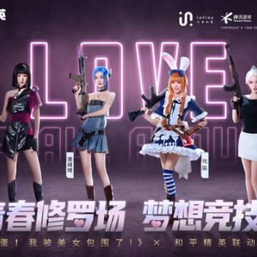 《和平精英》完蛋我被美女包围了联动上线时间一览