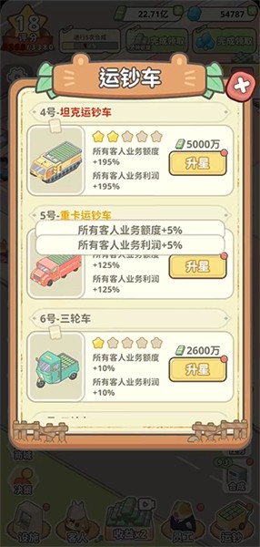 动物钱庄手游