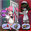 双人医院逃生
