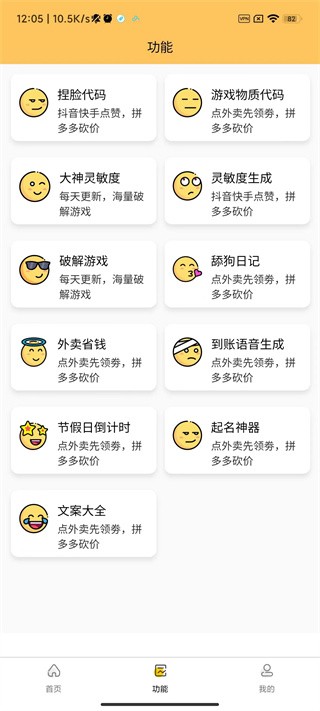 怎么用截图3