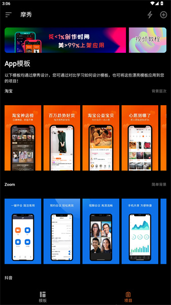 摩秀桌面