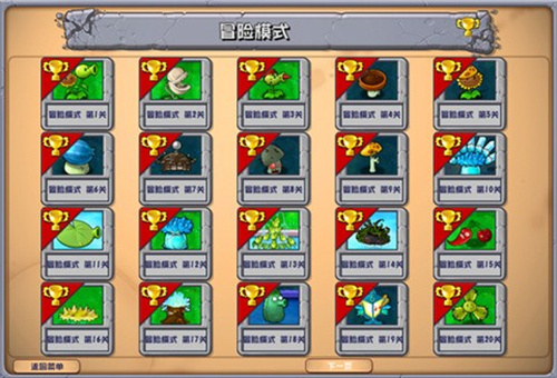 杂交版植物大战僵尸手机版