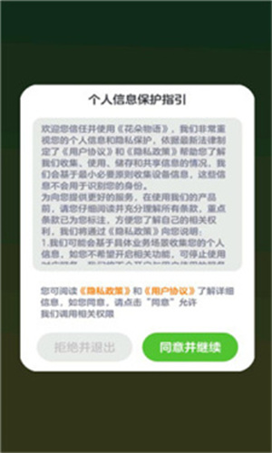 花朵物语官方正版
