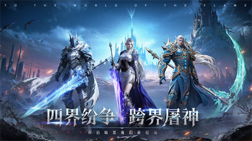 神火大陆官网版
