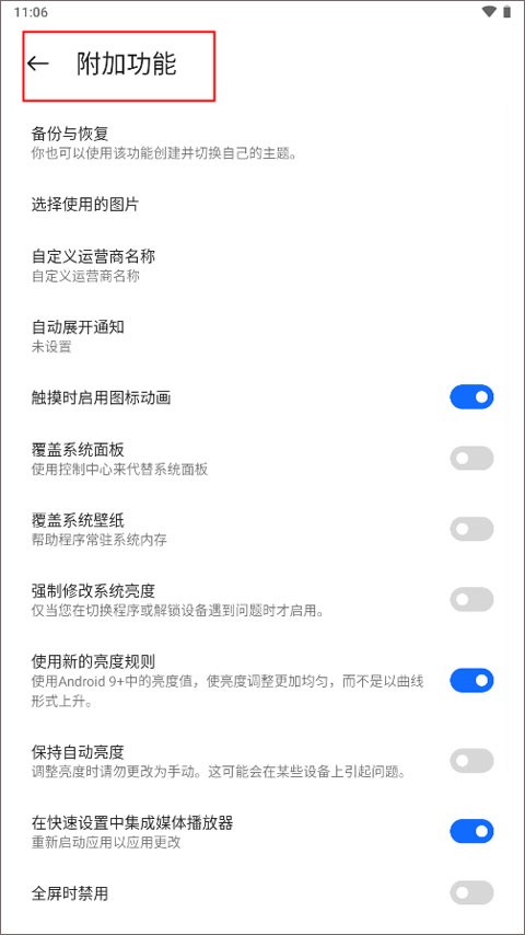 小米控制中心