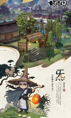 妖错图TapTap测试版