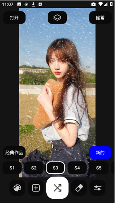 DIY雪花滤镜