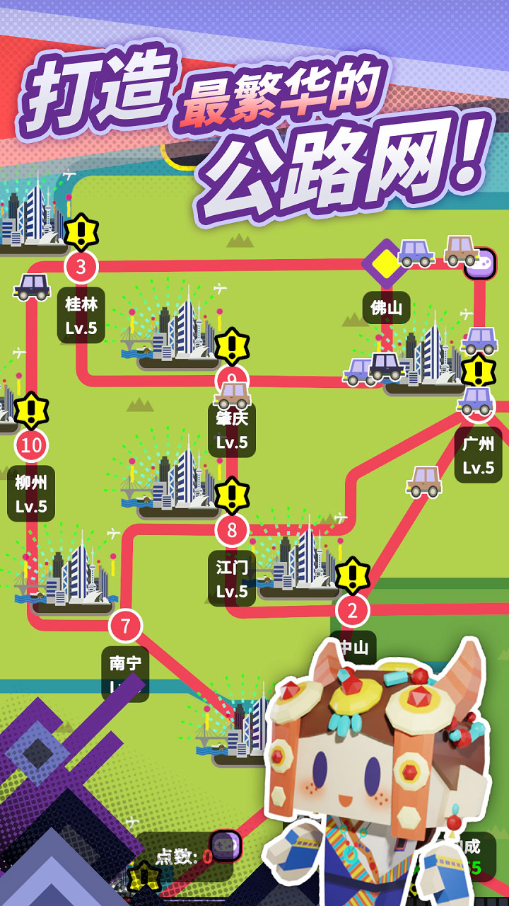 收费站模拟器无限钻石版