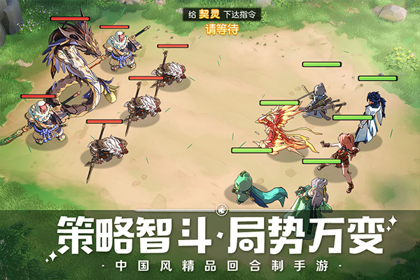 离火之境手游