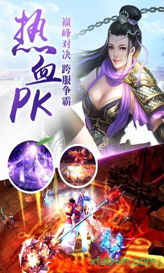 神魔幻境手游下载