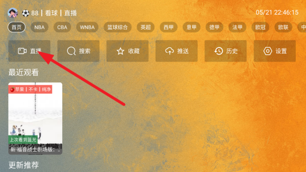 馒头tv电视版本
