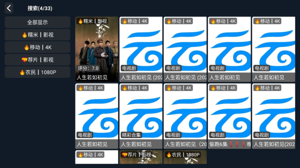 秀探影视电视app