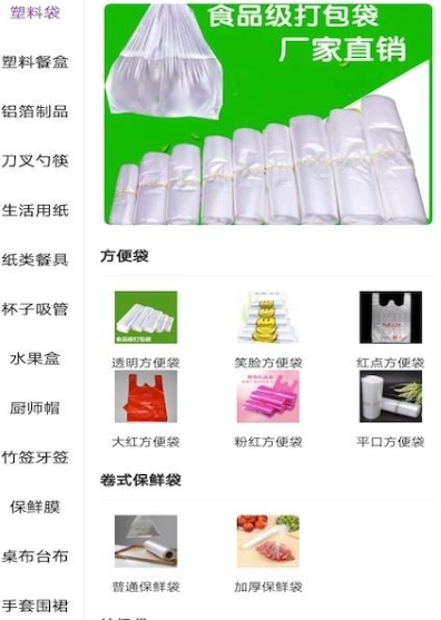 康竹商城软件