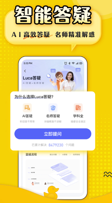上岸鸭公考app