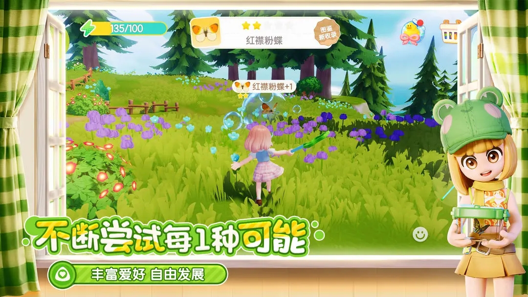 心动小镇最新版2025