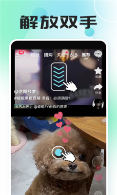神速点击app