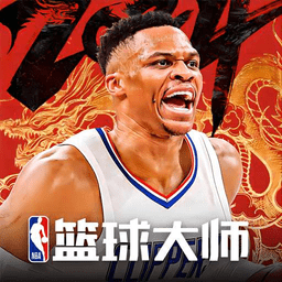 nba篮球大师百度版