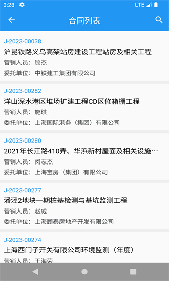 同纳检测app下载