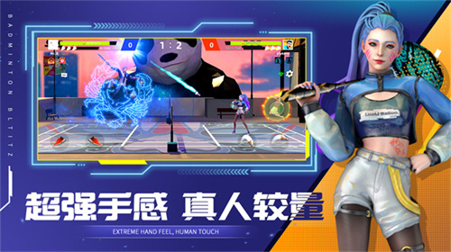 决战羽毛球手游官网版