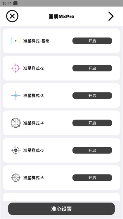 画质mxpro最新