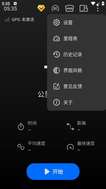 车速表测速app