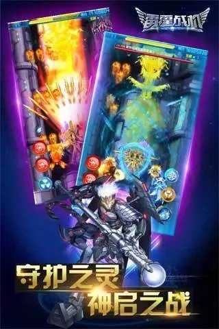 雷霆战机手游正版