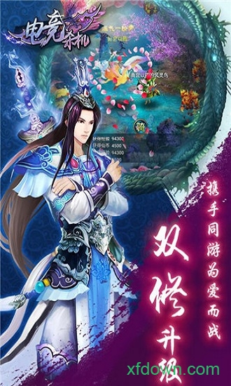 电竞杀机：锁魂记手游下载
