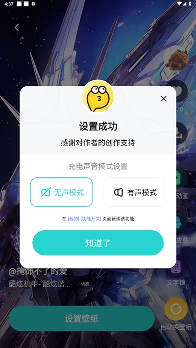 青藤壁纸软件