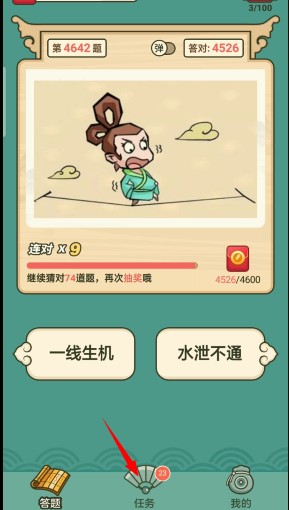 成语全能王红包版