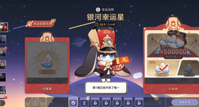 崩铁600星琼再送自选攻略(零氪必看)