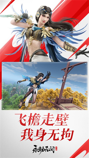 云永劫手游