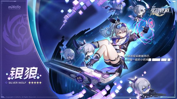 崩铁3.4角色加强前瞻：银狼、镜流等「牢九门」成员机制重构解析