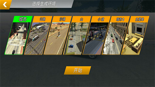 手动挡停车场3