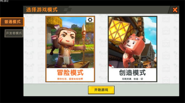 迷你世界044版本