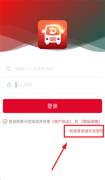 丹阳交通行app官方下载安装手机版