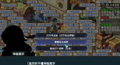 梦幻西游驯龙高手拍照任务怎么做