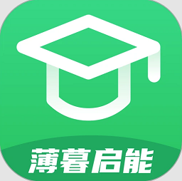 薄暮启能最新版