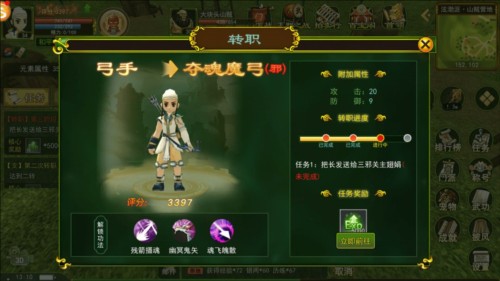 再见江湖华为客户端5
