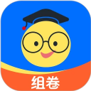 组卷软件